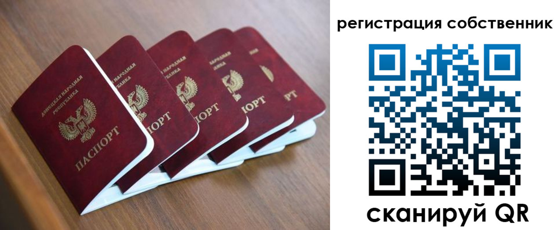 прописка ребенка в Бологом