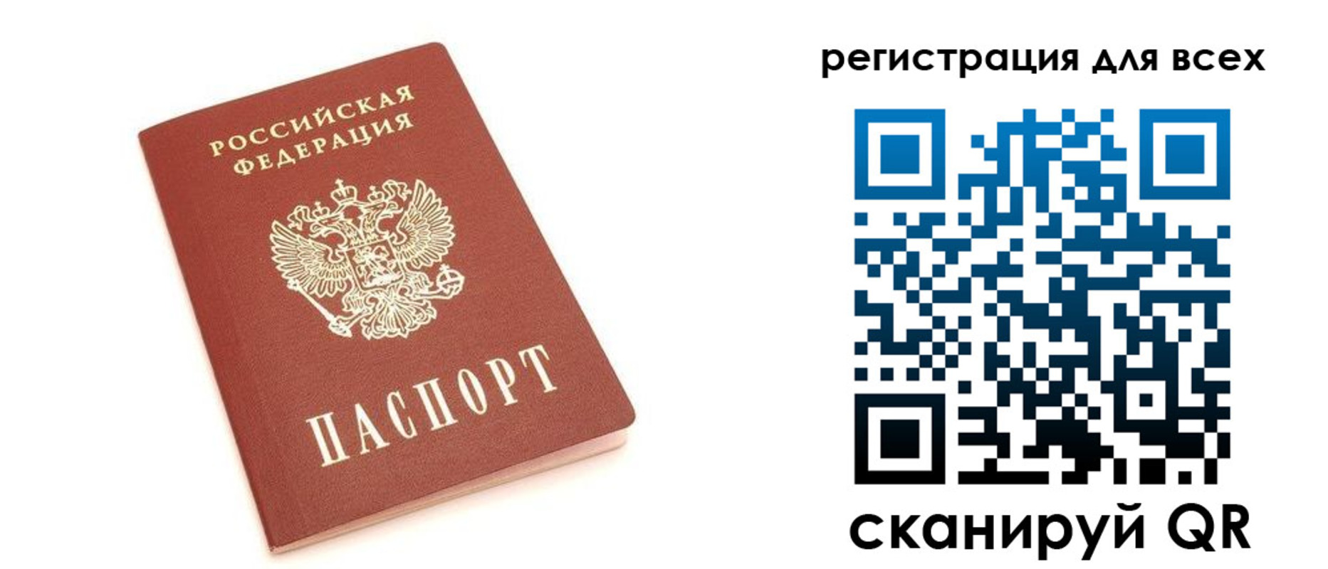 прописка в Бологом