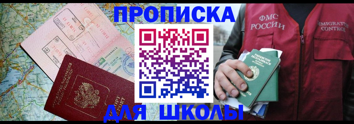 прописка штамп в Бологом