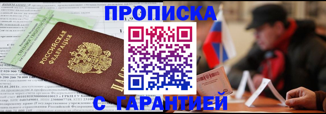 временная регистрация для школы в Бологом