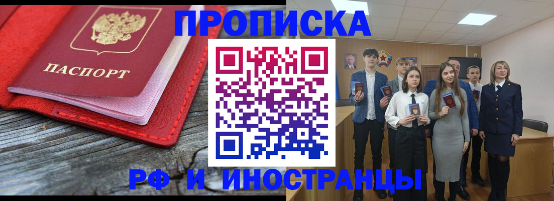 временная регистрация адрес в Бологом